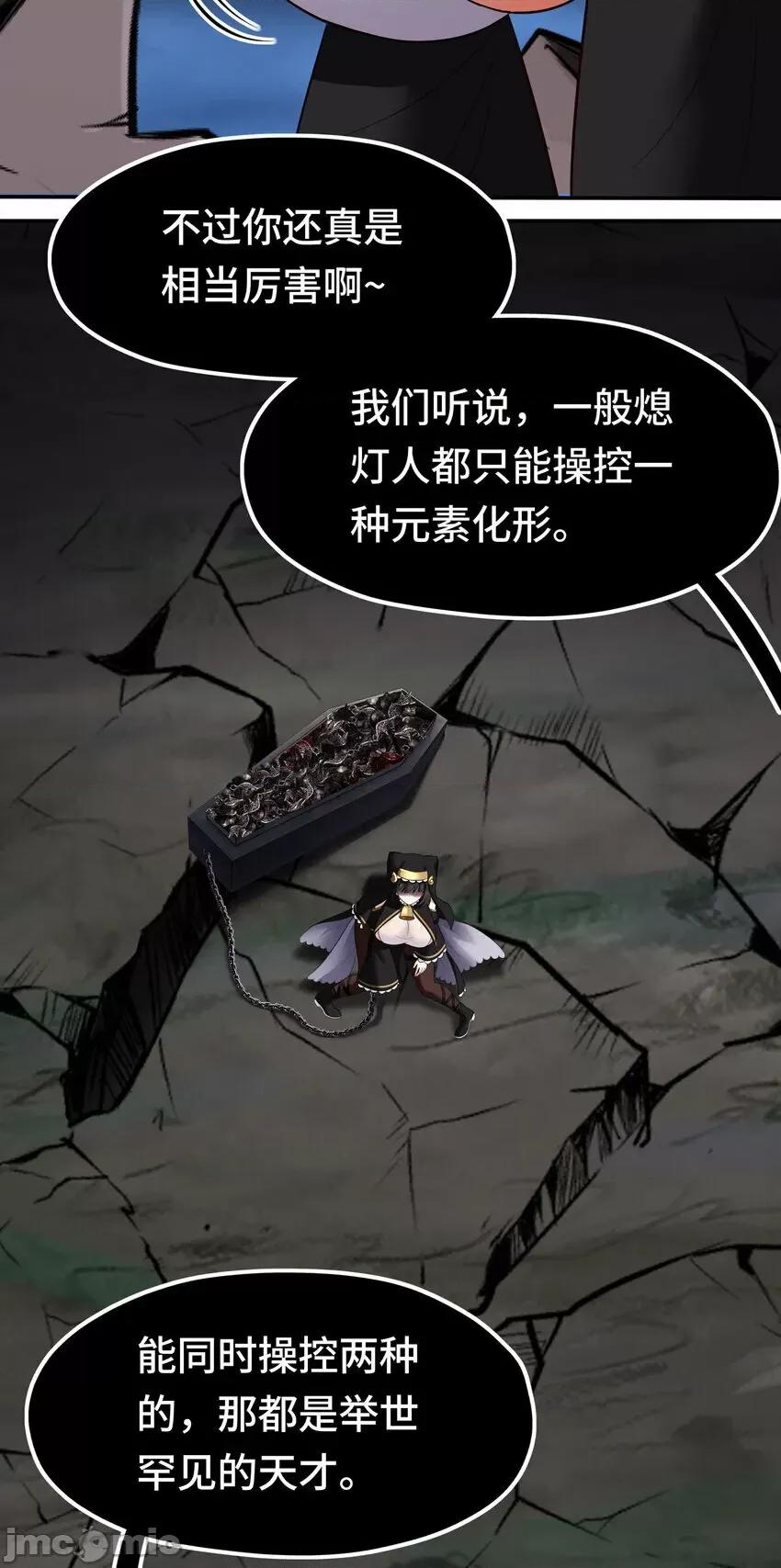 喜欢大尾巴有什么错 喜欢大尾巴有什么错_025_姜太公钓鱼 第94页