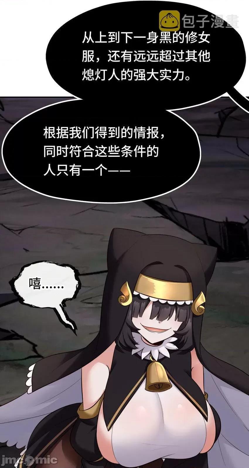 喜欢大尾巴有什么错 喜欢大尾巴有什么错_025_姜太公钓鱼 第96页