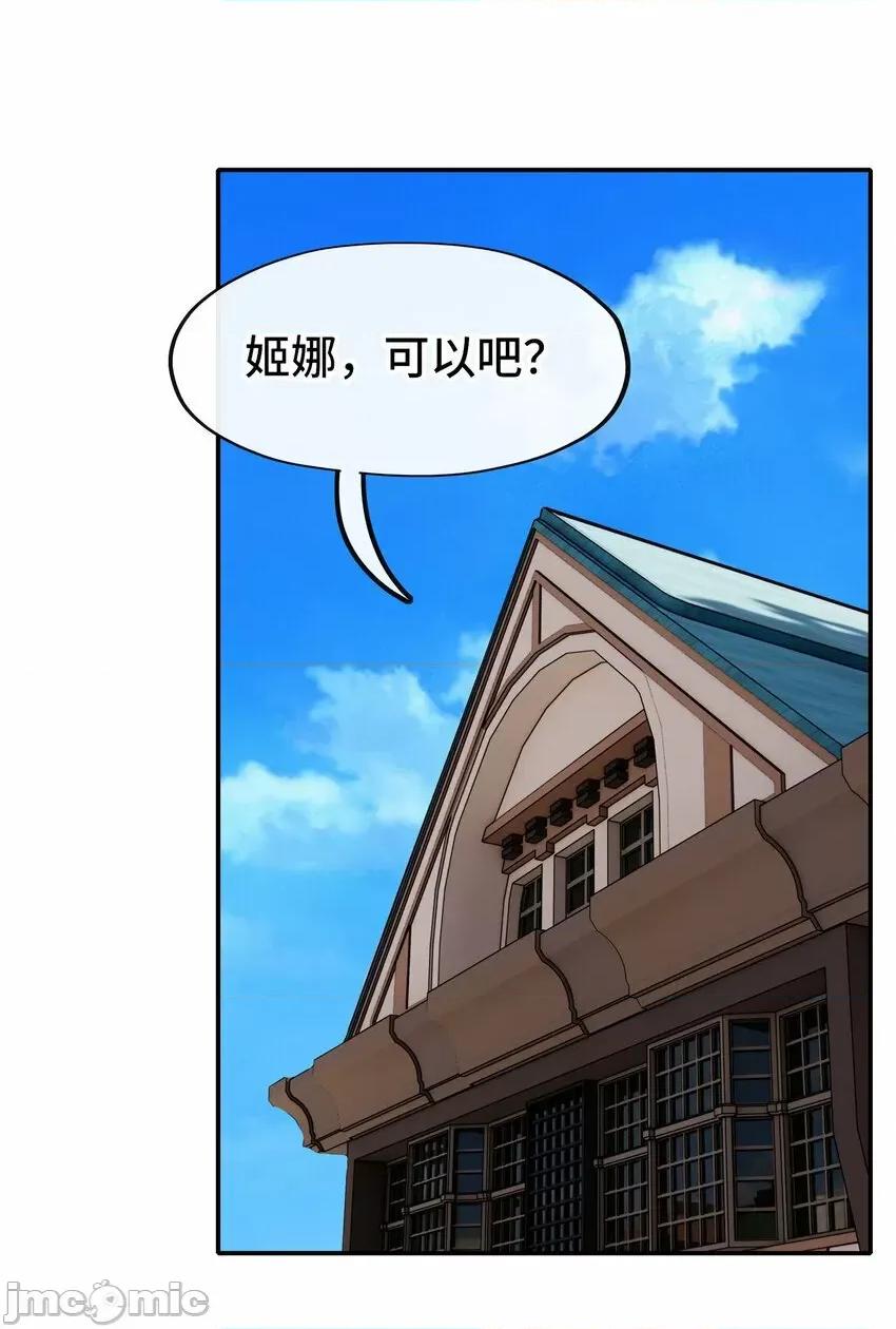 喜欢大尾巴有什么错 喜欢大尾巴有什么错_026_海 第2页