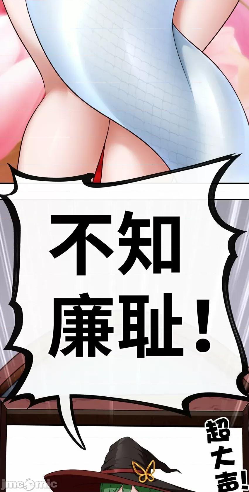 喜欢大尾巴有什么错 喜欢大尾巴有什么错_026_海 第9页