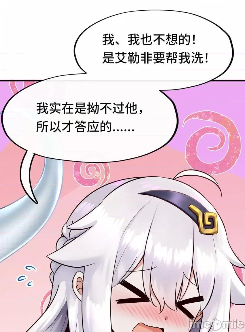 喜欢大尾巴有什么错 喜欢大尾巴有什么错_026_海 第14页