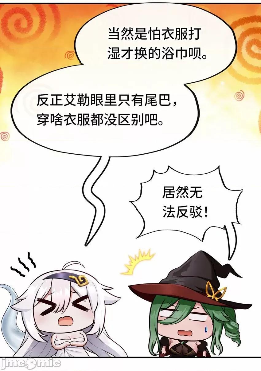 喜欢大尾巴有什么错 喜欢大尾巴有什么错_026_海 第16页