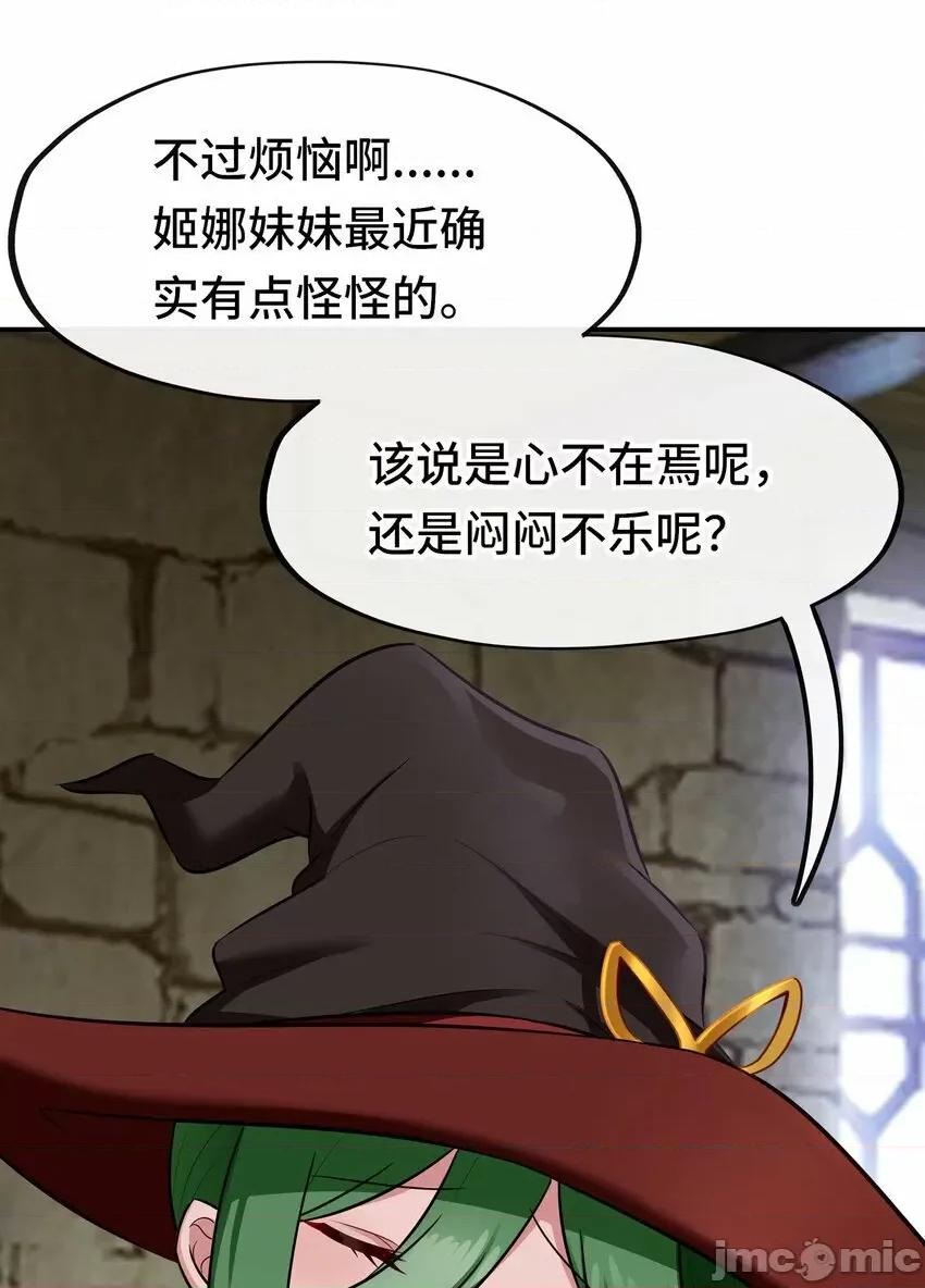 喜欢大尾巴有什么错 喜欢大尾巴有什么错_026_海 第18页