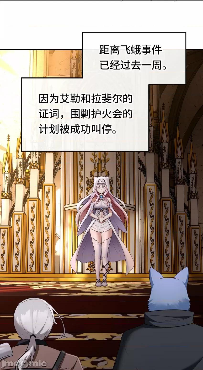 喜欢大尾巴有什么错 喜欢大尾巴有什么错_026_海 第21页
