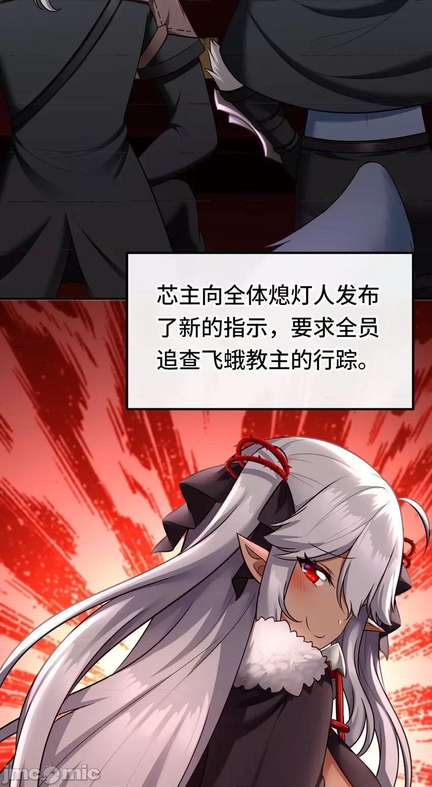 喜欢大尾巴有什么错 喜欢大尾巴有什么错_026_海 第22页