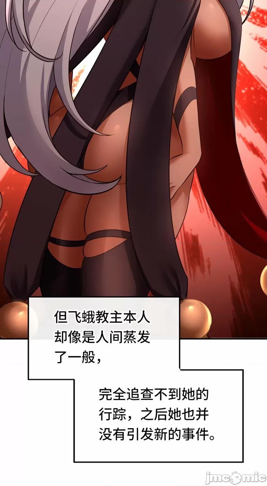 喜欢大尾巴有什么错 喜欢大尾巴有什么错_026_海 第23页