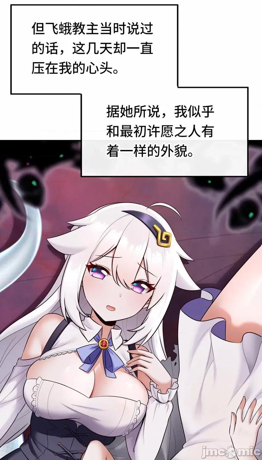 喜欢大尾巴有什么错 喜欢大尾巴有什么错_026_海 第24页