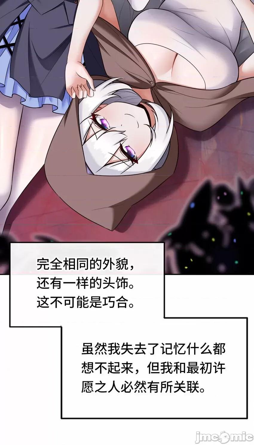 喜欢大尾巴有什么错 喜欢大尾巴有什么错_026_海 第25页