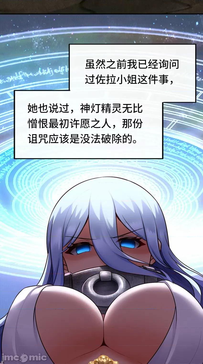 喜欢大尾巴有什么错 喜欢大尾巴有什么错_026_海 第28页