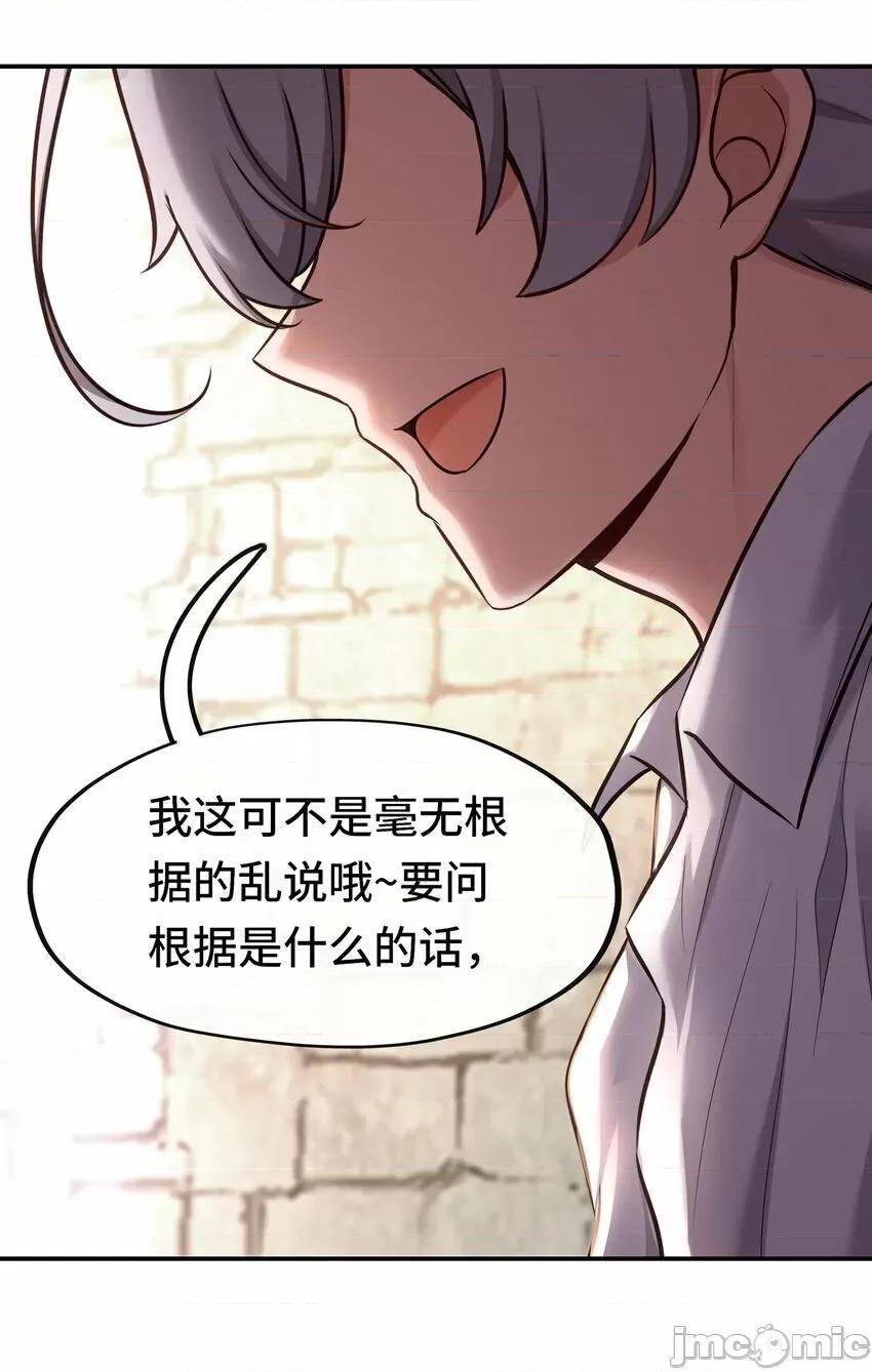 喜欢大尾巴有什么错 喜欢大尾巴有什么错_026_海 第32页