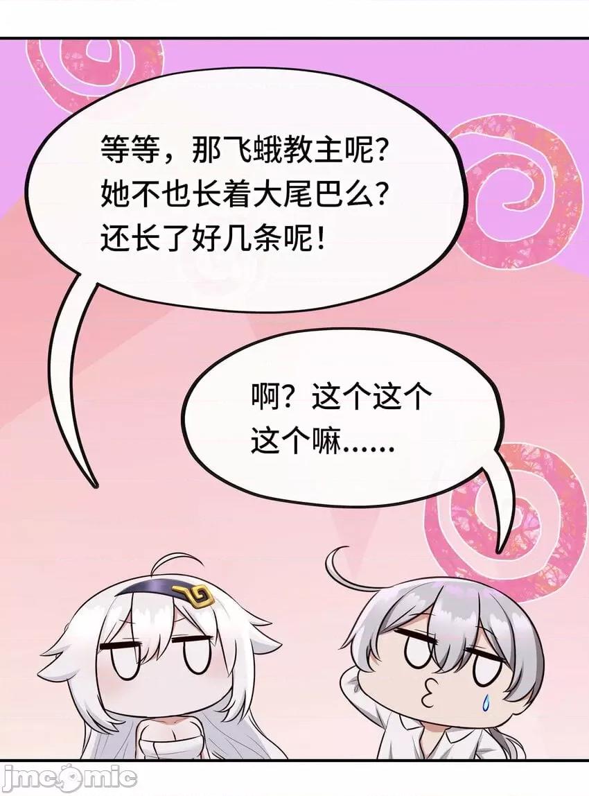 喜欢大尾巴有什么错 喜欢大尾巴有什么错_026_海 第34页