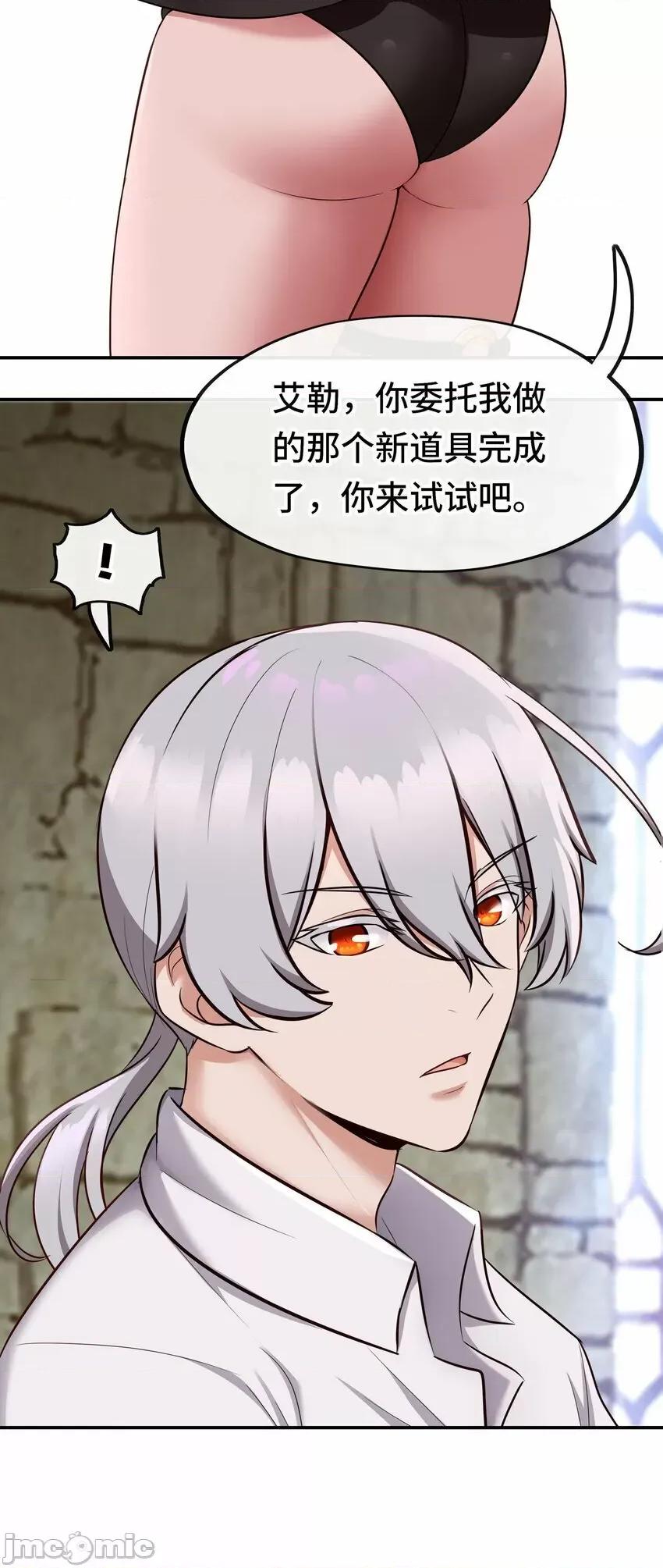 喜欢大尾巴有什么错 喜欢大尾巴有什么错_026_海 第36页