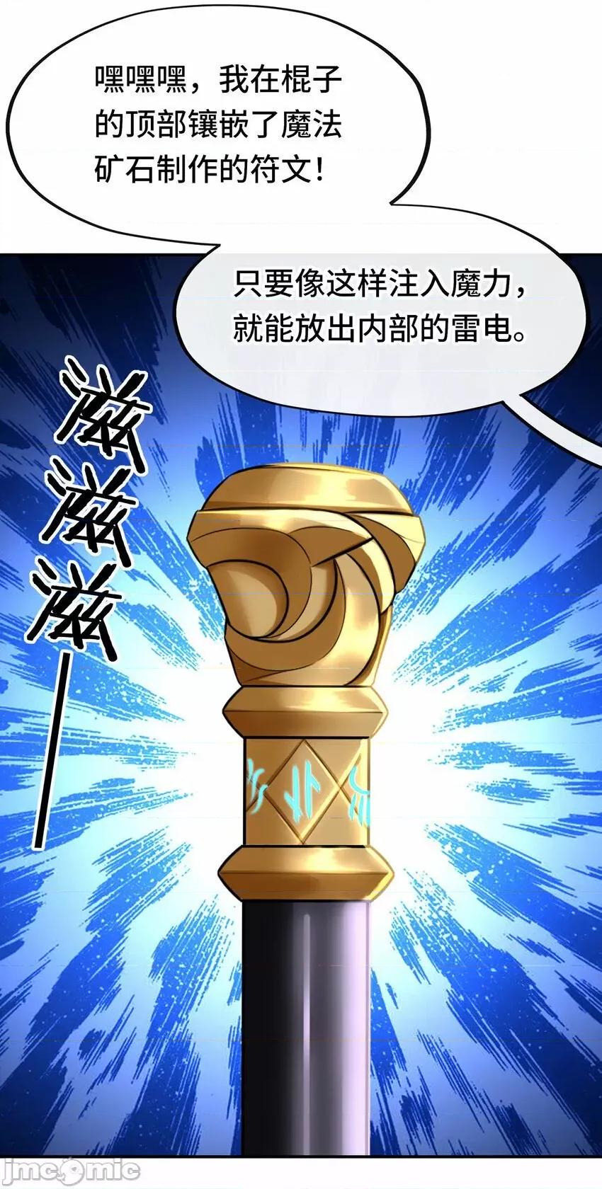喜欢大尾巴有什么错 喜欢大尾巴有什么错_026_海 第40页