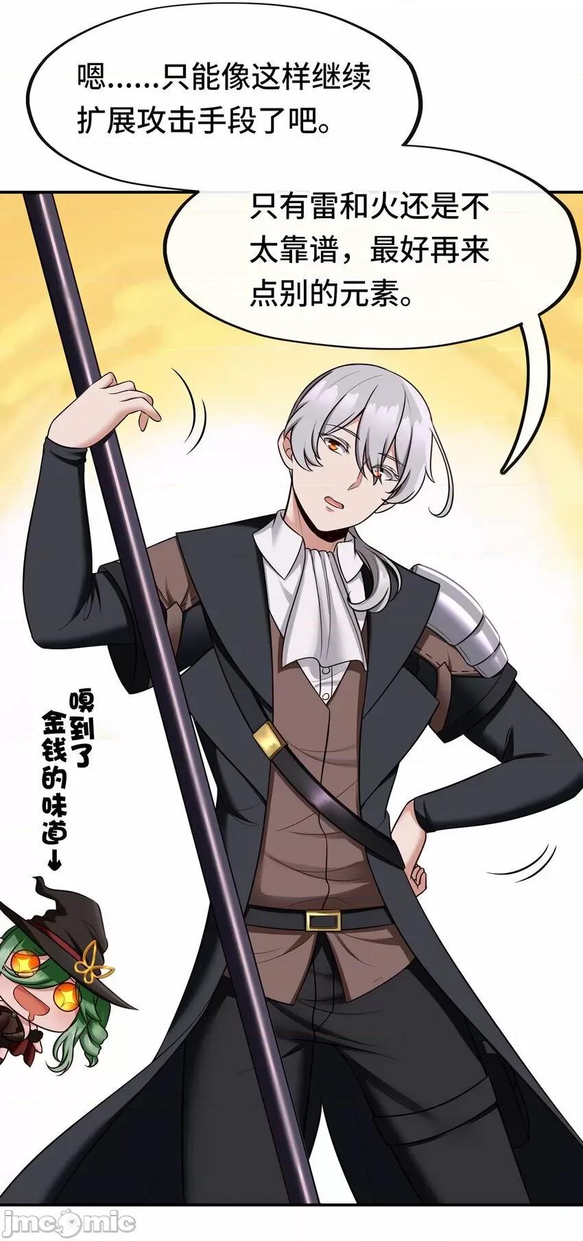 喜欢大尾巴有什么错 喜欢大尾巴有什么错_026_海 第47页