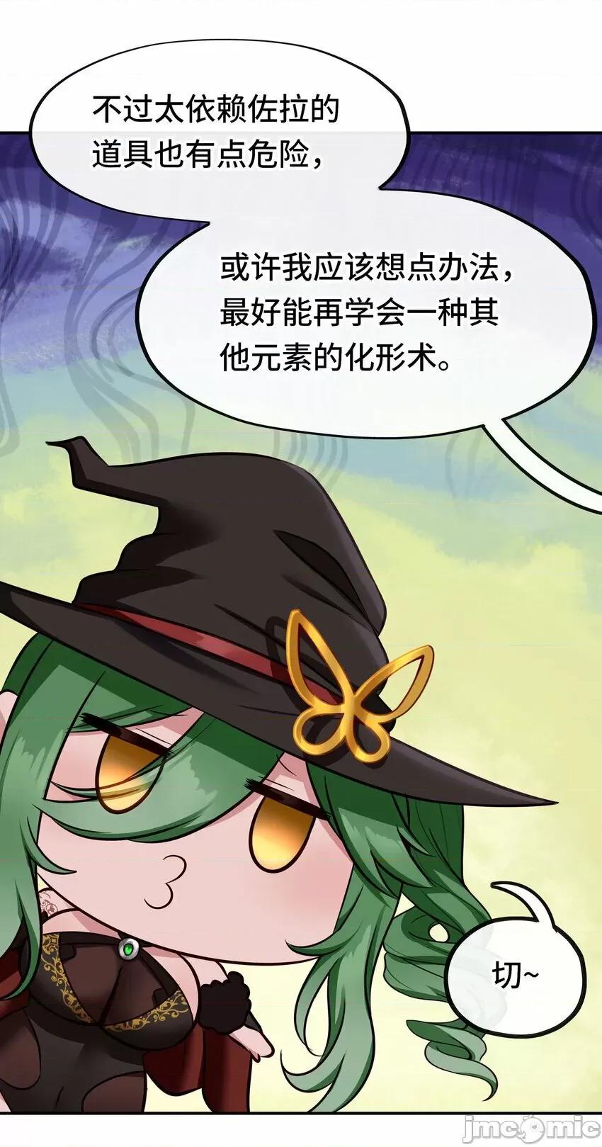 喜欢大尾巴有什么错 喜欢大尾巴有什么错_026_海 第48页