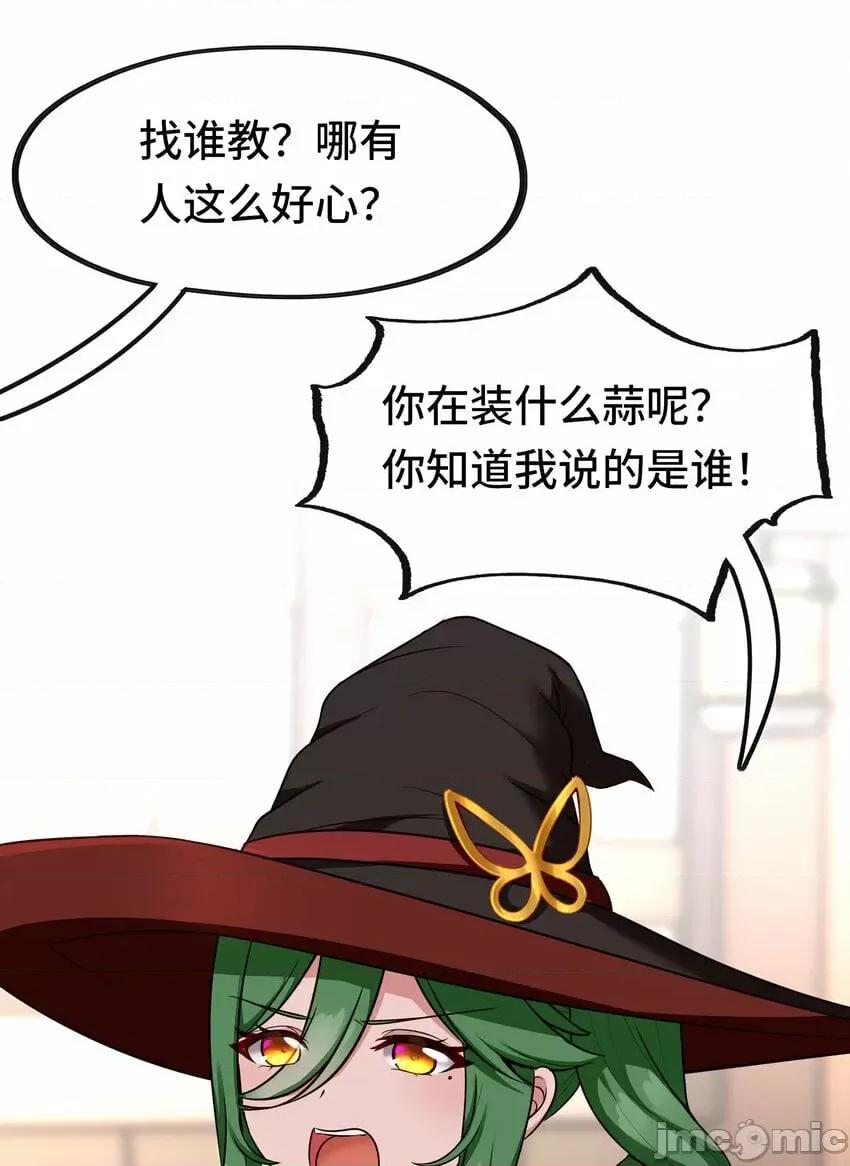 喜欢大尾巴有什么错 喜欢大尾巴有什么错_026_海 第53页