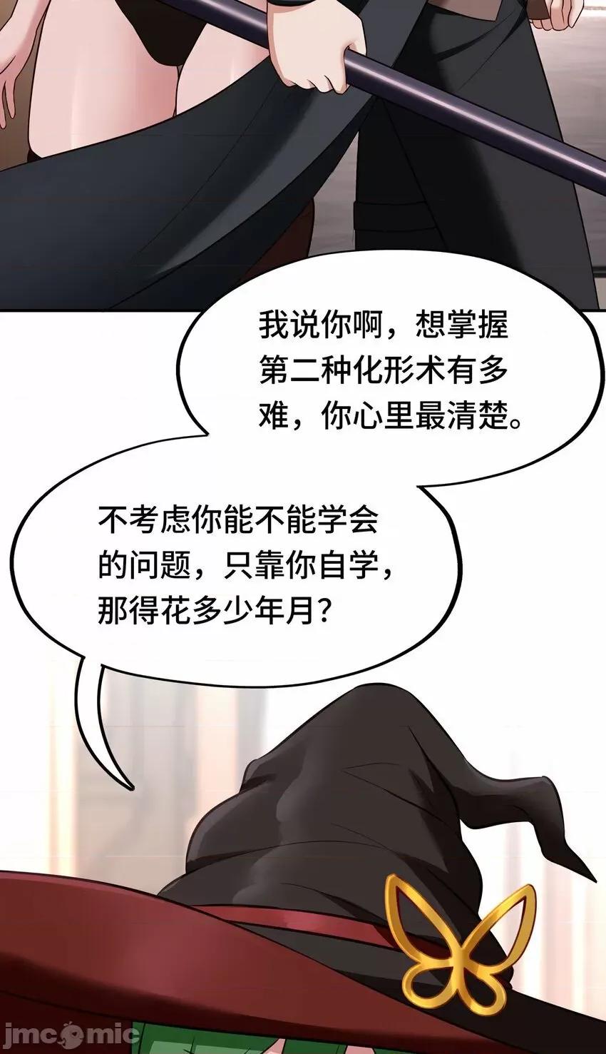 喜欢大尾巴有什么错 喜欢大尾巴有什么错_026_海 第59页