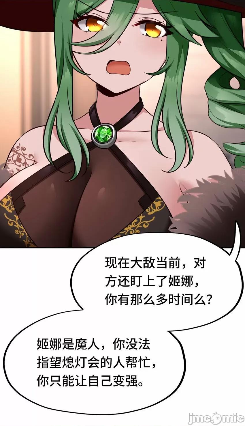 喜欢大尾巴有什么错 喜欢大尾巴有什么错_026_海 第60页