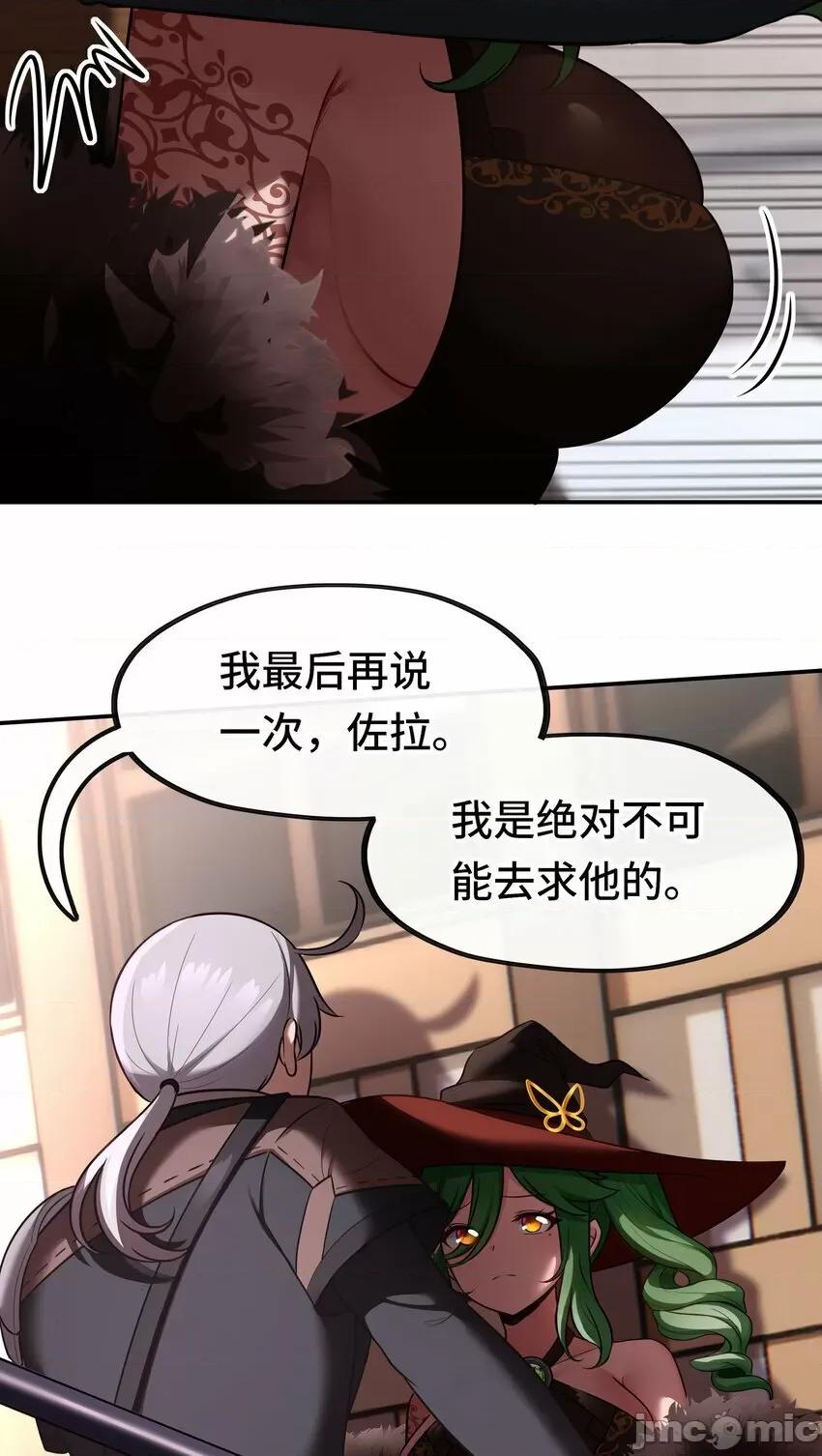 喜欢大尾巴有什么错 喜欢大尾巴有什么错_026_海 第66页