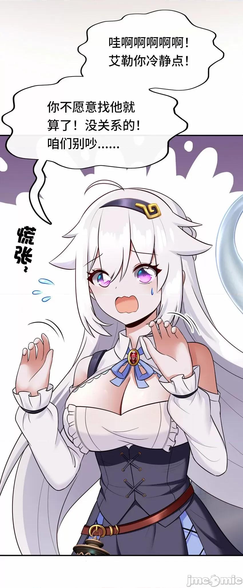 喜欢大尾巴有什么错 喜欢大尾巴有什么错_026_海 第69页