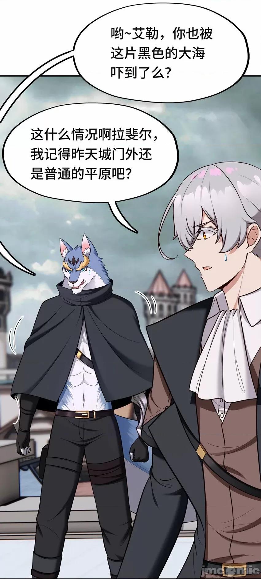 喜欢大尾巴有什么错 喜欢大尾巴有什么错_026_海 第81页