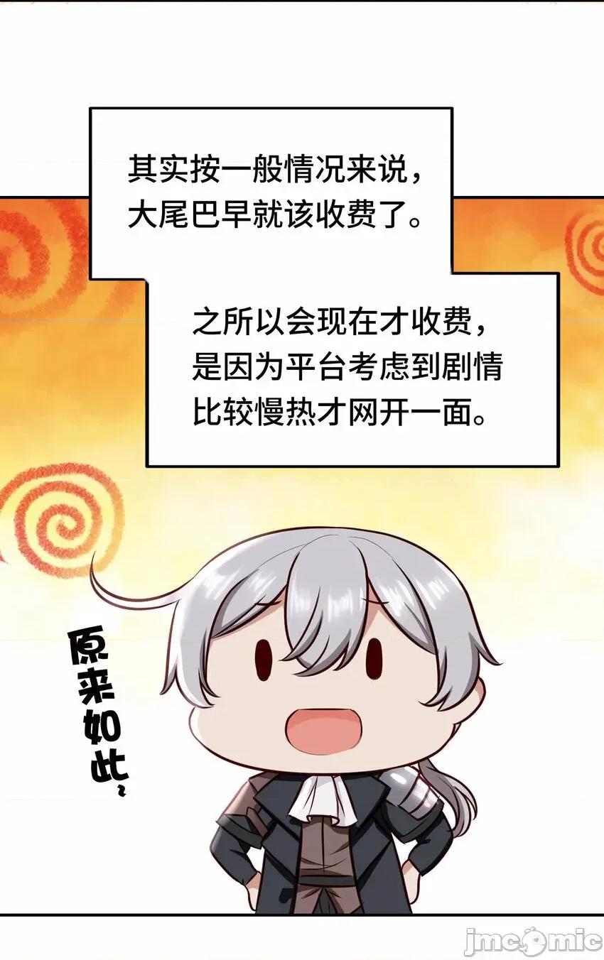 喜欢大尾巴有什么错 喜欢大尾巴有什么错_026_海 第95页