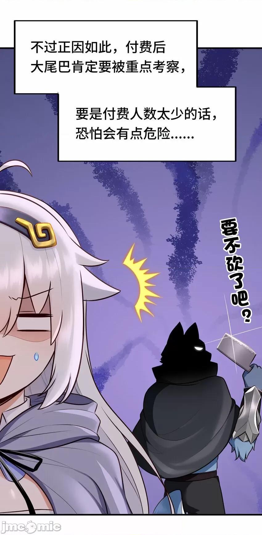 喜欢大尾巴有什么错 喜欢大尾巴有什么错_026_海 第96页