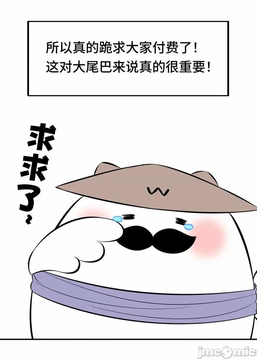 喜欢大尾巴有什么错 喜欢大尾巴有什么错_026_海 第97页