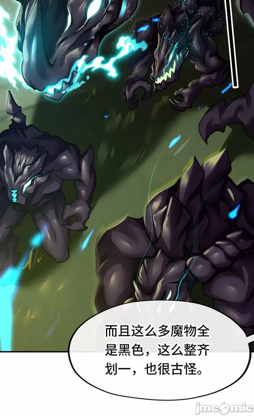 喜欢大尾巴有什么错 喜欢大尾巴有什么错_027_这下想不冲都不行了 第6页