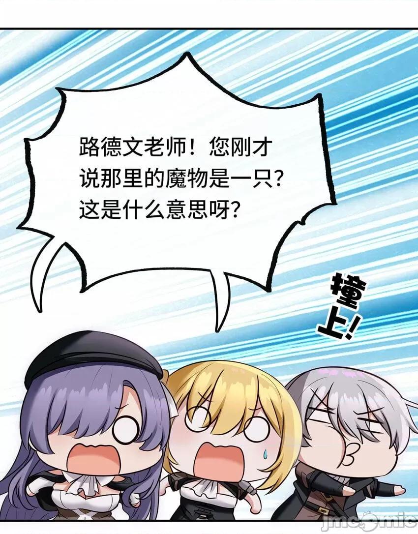 喜欢大尾巴有什么错 喜欢大尾巴有什么错_027_这下想不冲都不行了 第11页