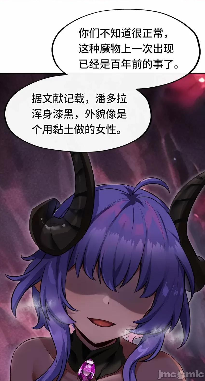 喜欢大尾巴有什么错 喜欢大尾巴有什么错_027_这下想不冲都不行了 第13页