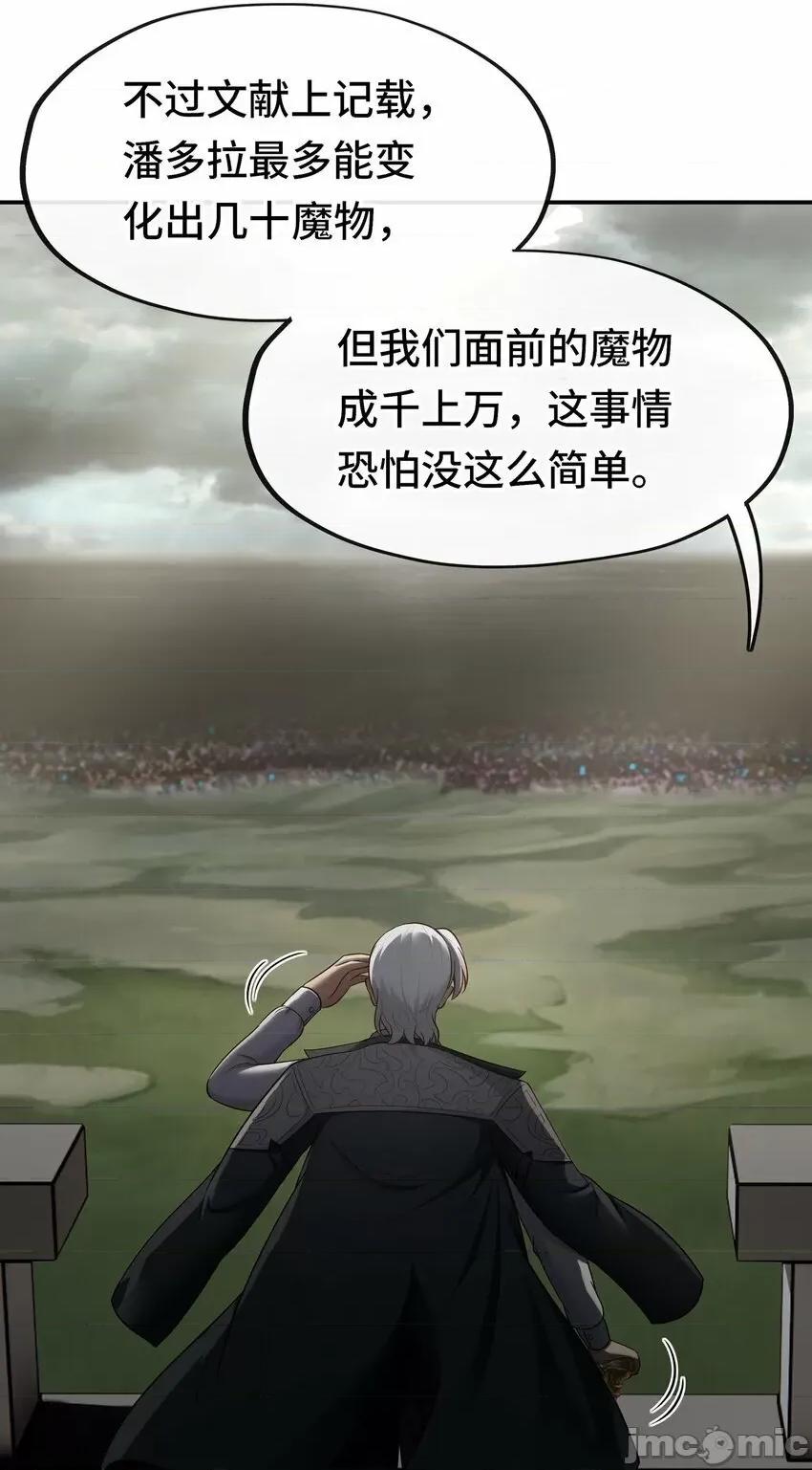 喜欢大尾巴有什么错 喜欢大尾巴有什么错_027_这下想不冲都不行了 第16页