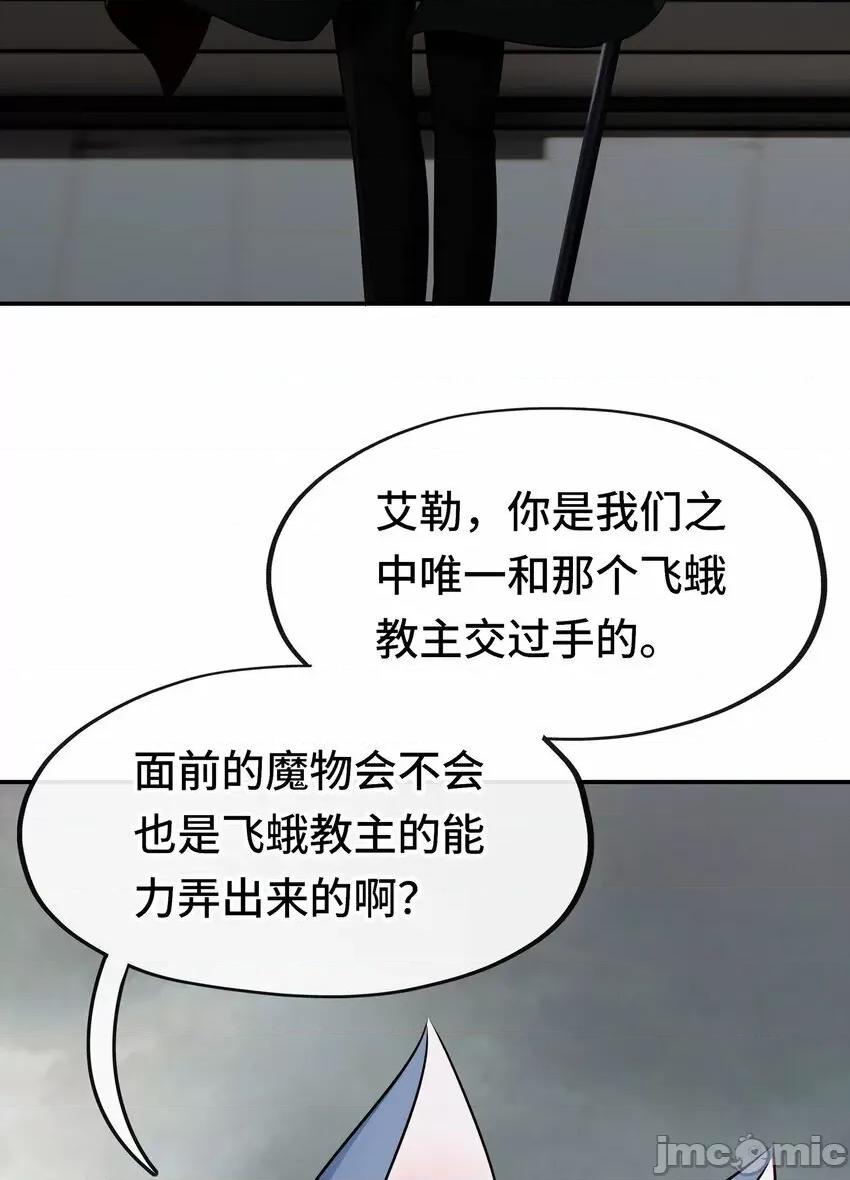 喜欢大尾巴有什么错 喜欢大尾巴有什么错_027_这下想不冲都不行了 第17页