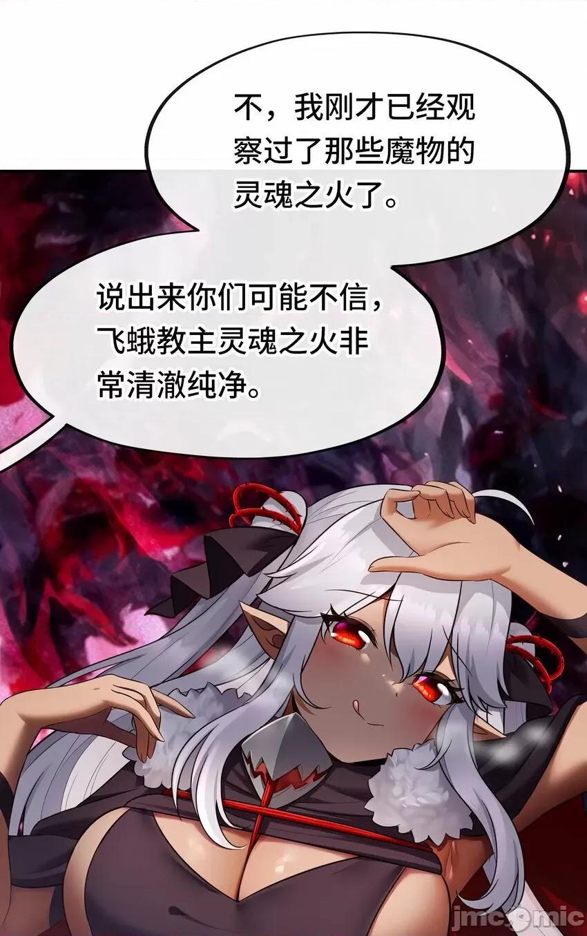 喜欢大尾巴有什么错 喜欢大尾巴有什么错_027_这下想不冲都不行了 第19页