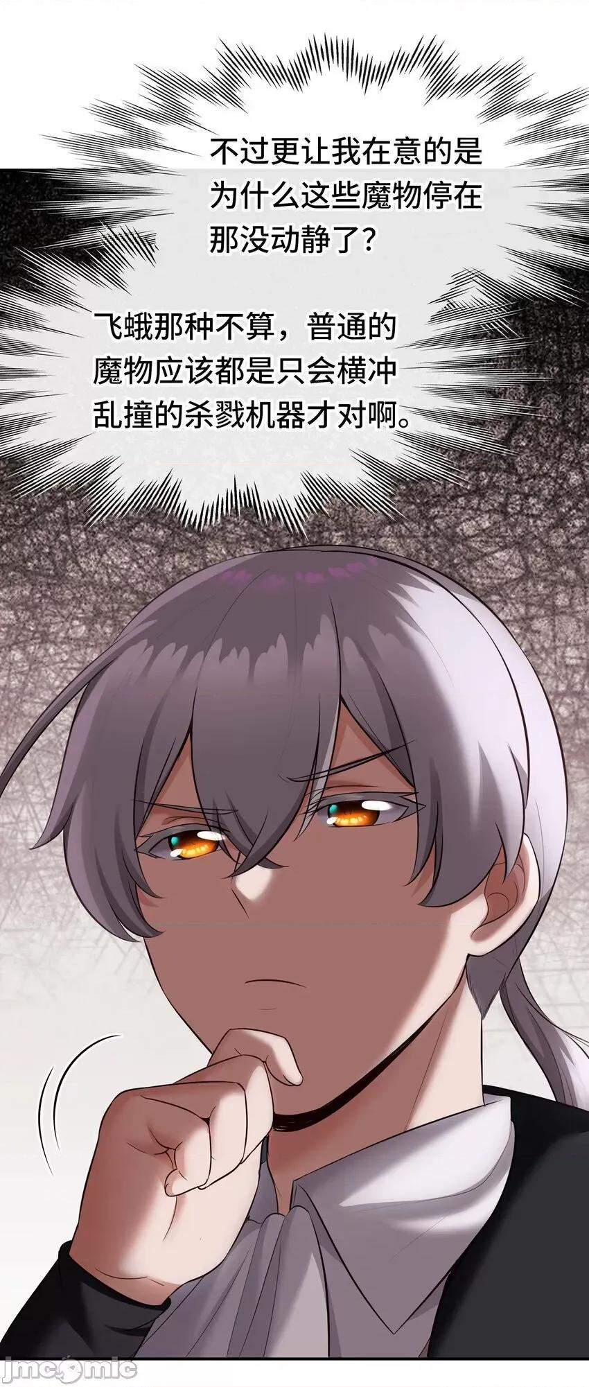 喜欢大尾巴有什么错 喜欢大尾巴有什么错_027_这下想不冲都不行了 第23页