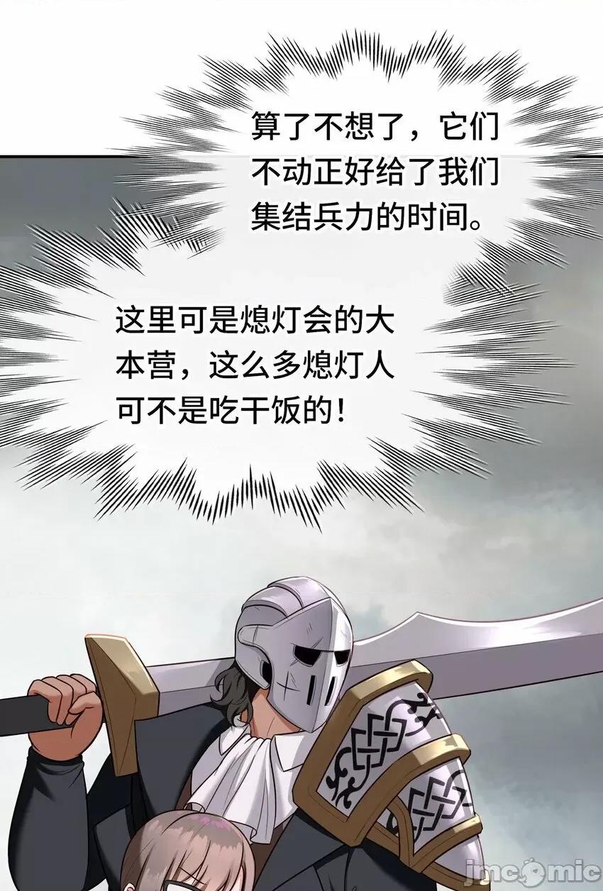 喜欢大尾巴有什么错 喜欢大尾巴有什么错_027_这下想不冲都不行了 第24页