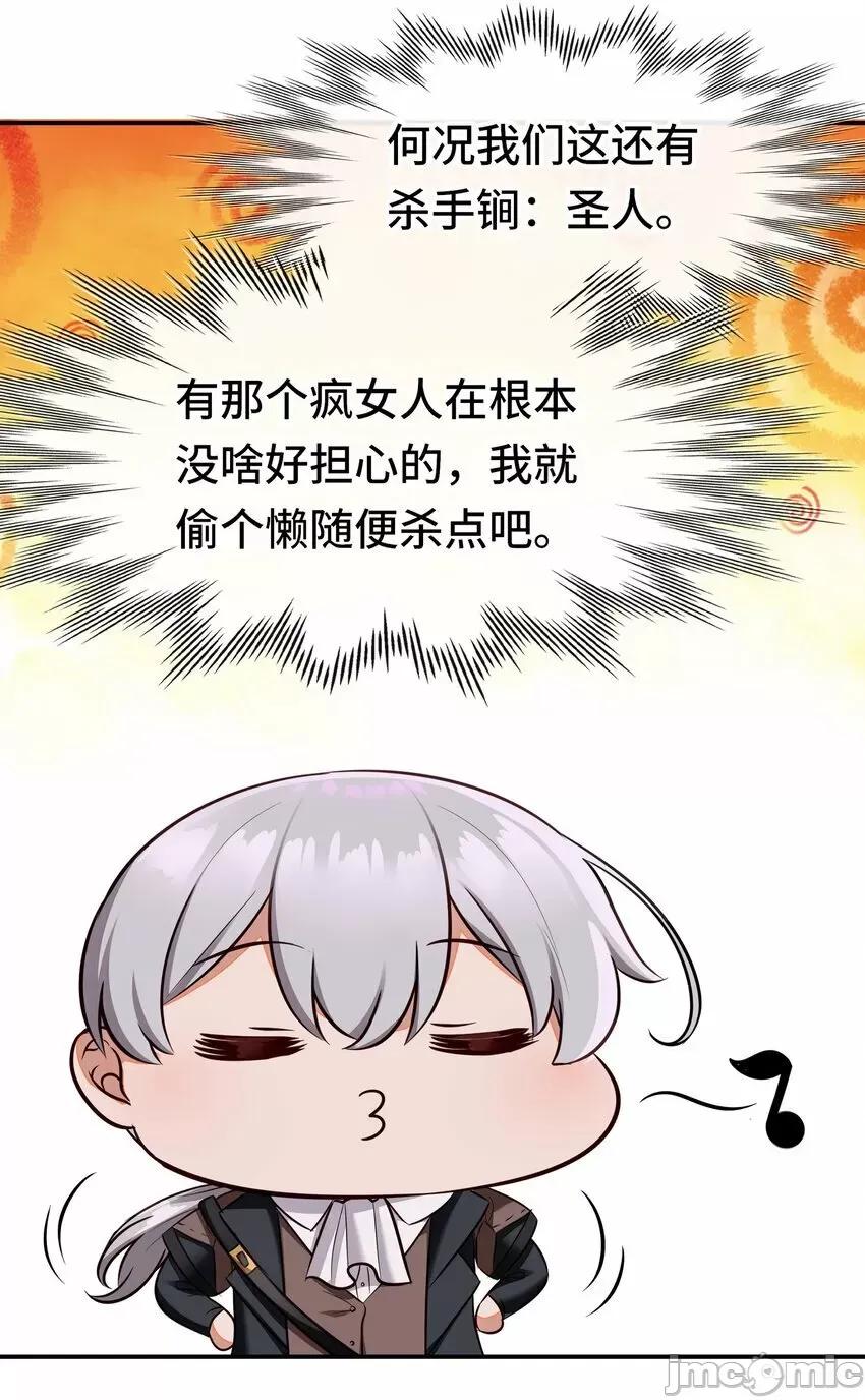 喜欢大尾巴有什么错 喜欢大尾巴有什么错_027_这下想不冲都不行了 第26页