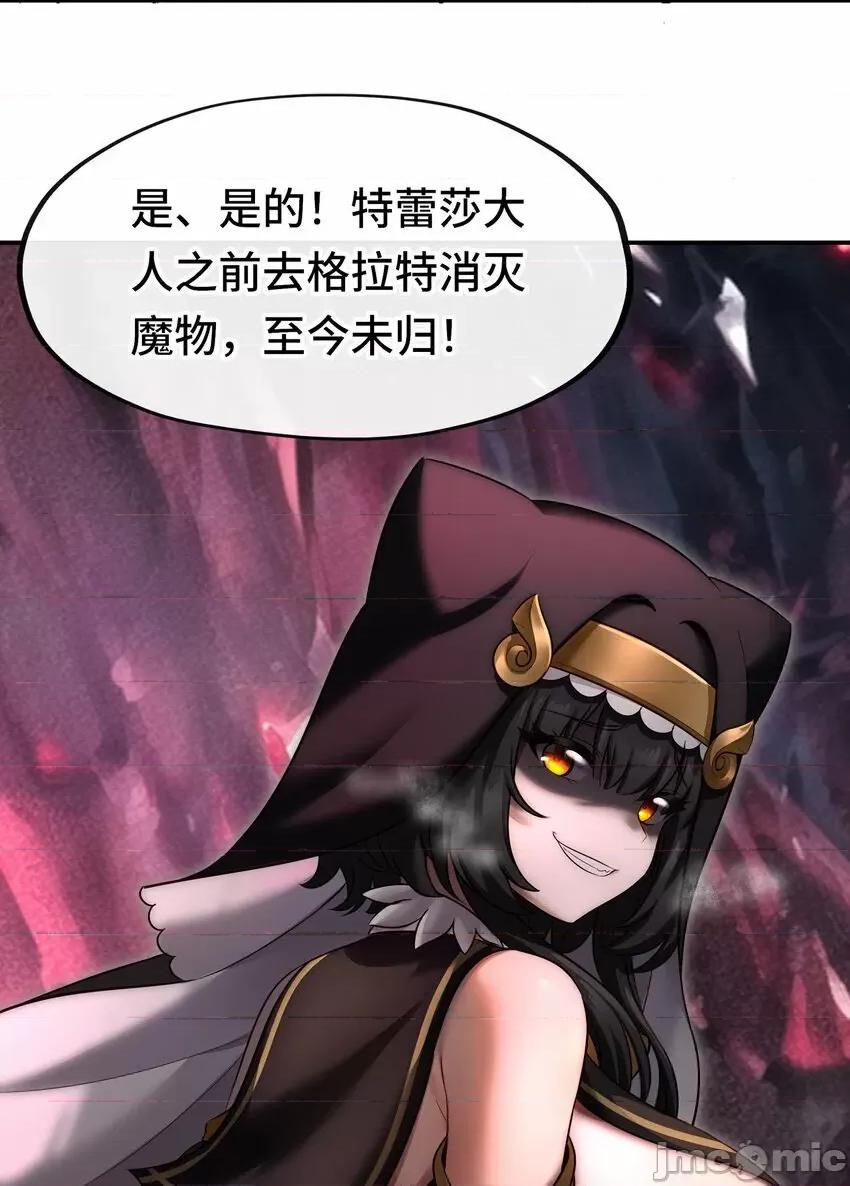 喜欢大尾巴有什么错 喜欢大尾巴有什么错_027_这下想不冲都不行了 第28页