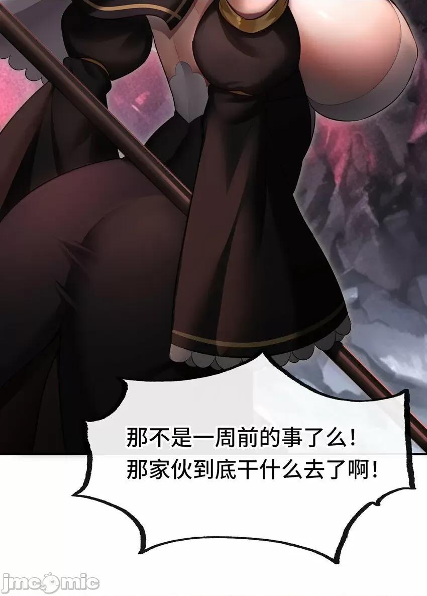 喜欢大尾巴有什么错 喜欢大尾巴有什么错_027_这下想不冲都不行了 第29页