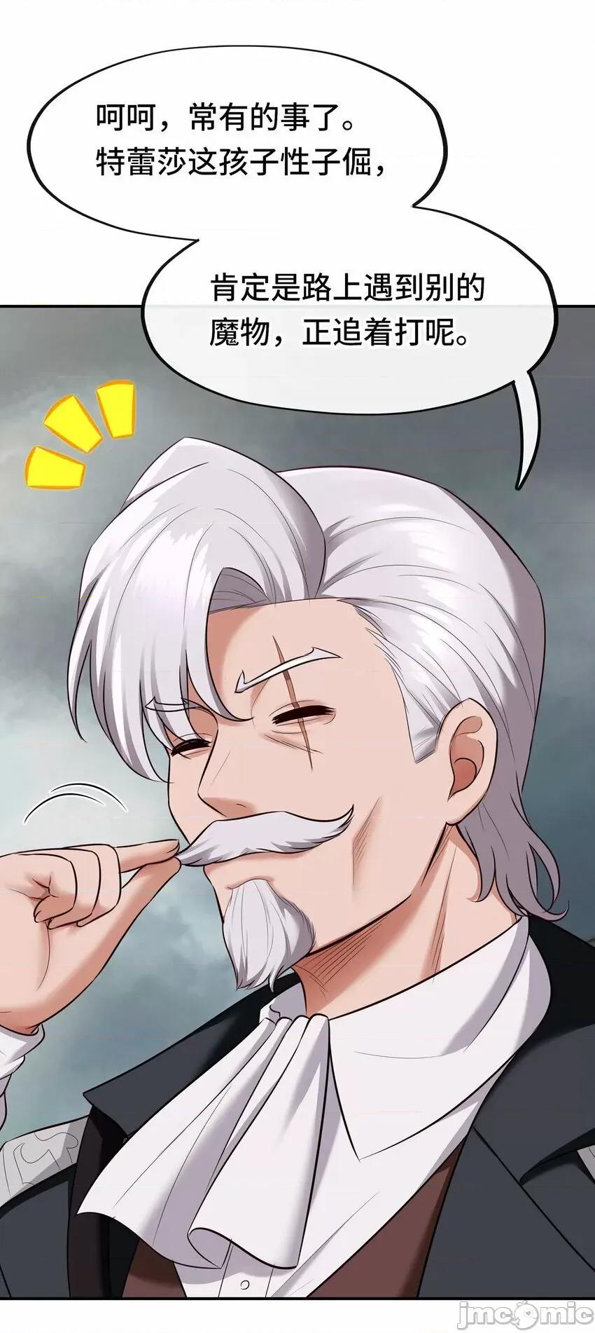 喜欢大尾巴有什么错 喜欢大尾巴有什么错_027_这下想不冲都不行了 第30页