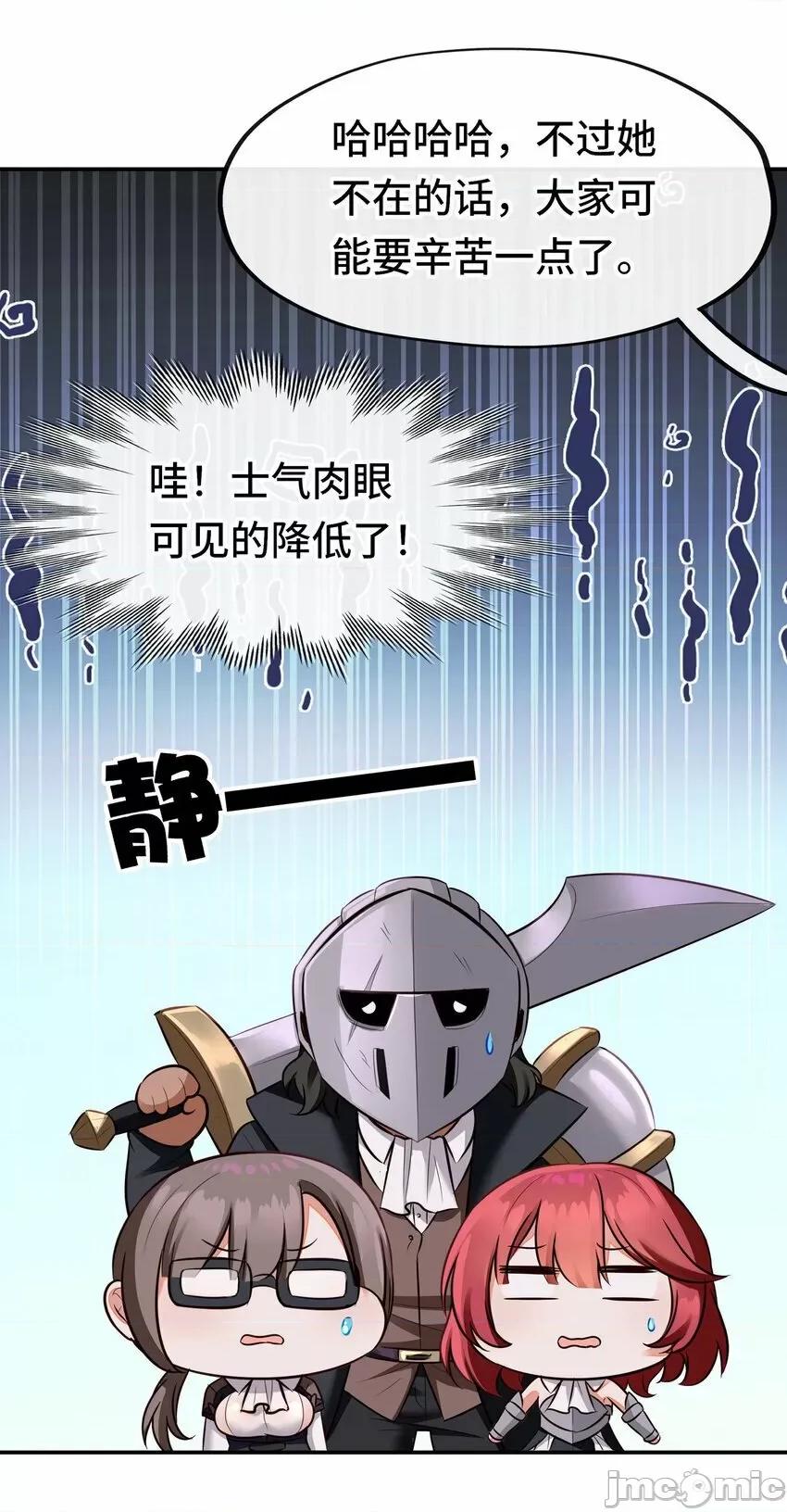 喜欢大尾巴有什么错 喜欢大尾巴有什么错_027_这下想不冲都不行了 第31页