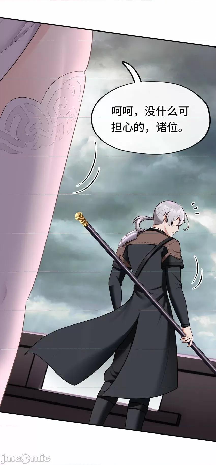 喜欢大尾巴有什么错 喜欢大尾巴有什么错_027_这下想不冲都不行了 第32页