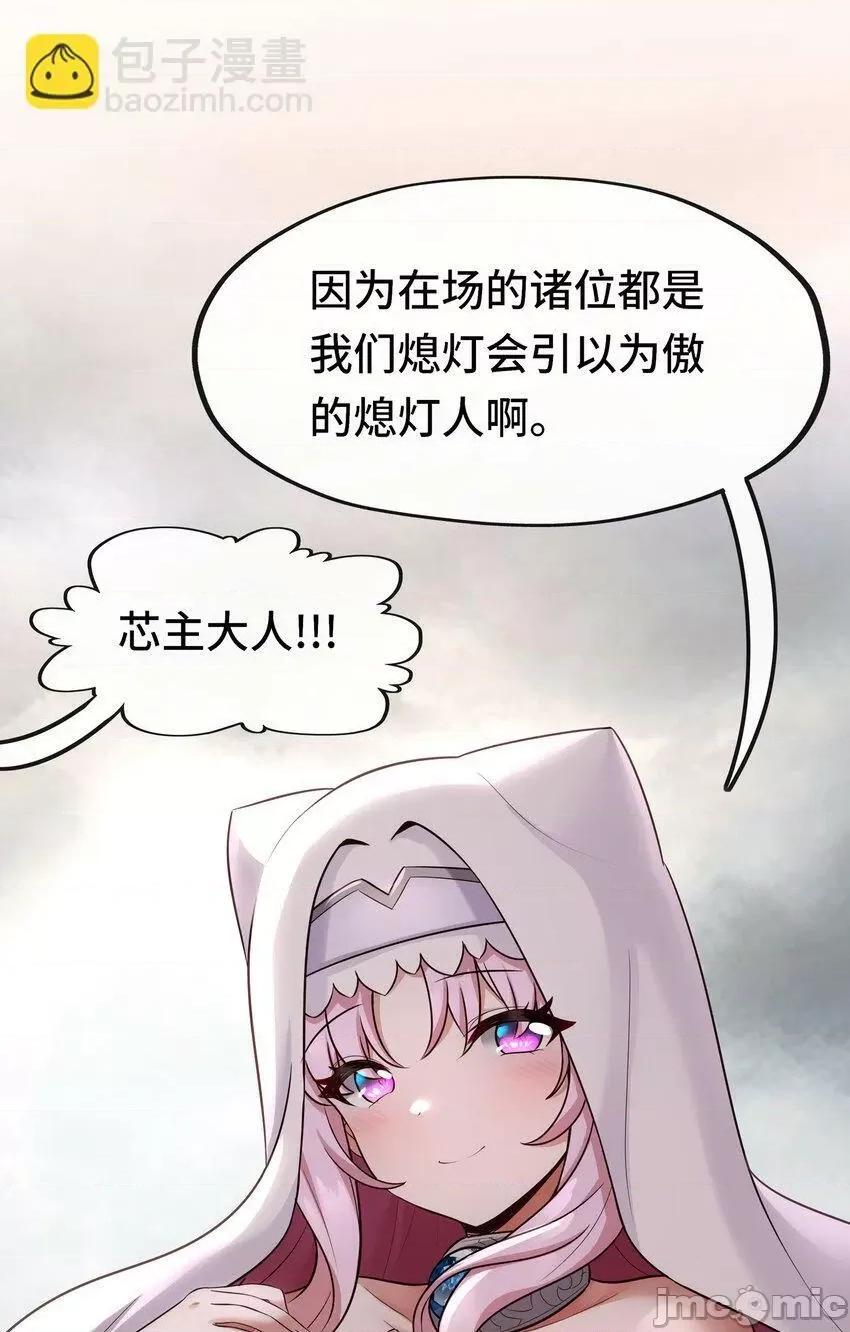 喜欢大尾巴有什么错 喜欢大尾巴有什么错_027_这下想不冲都不行了 第34页