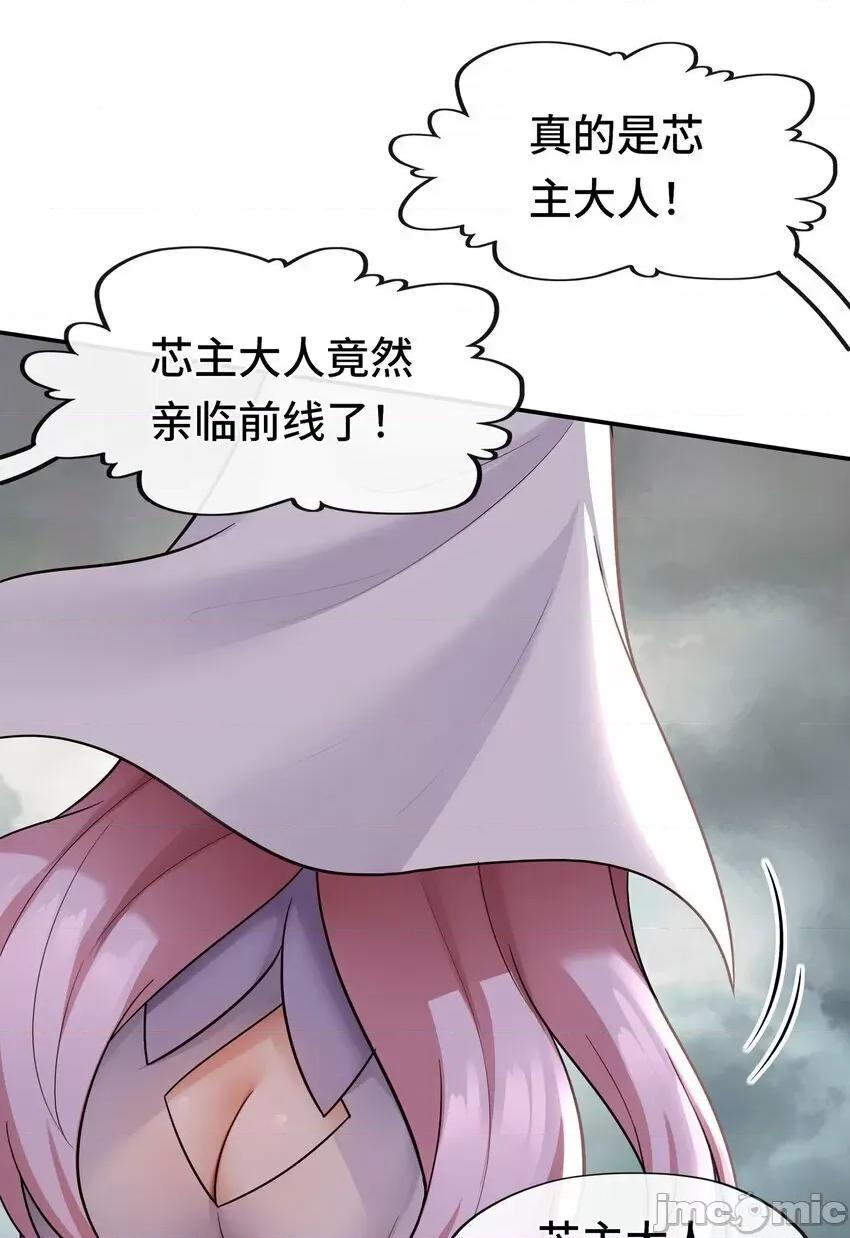 喜欢大尾巴有什么错 喜欢大尾巴有什么错_027_这下想不冲都不行了 第36页