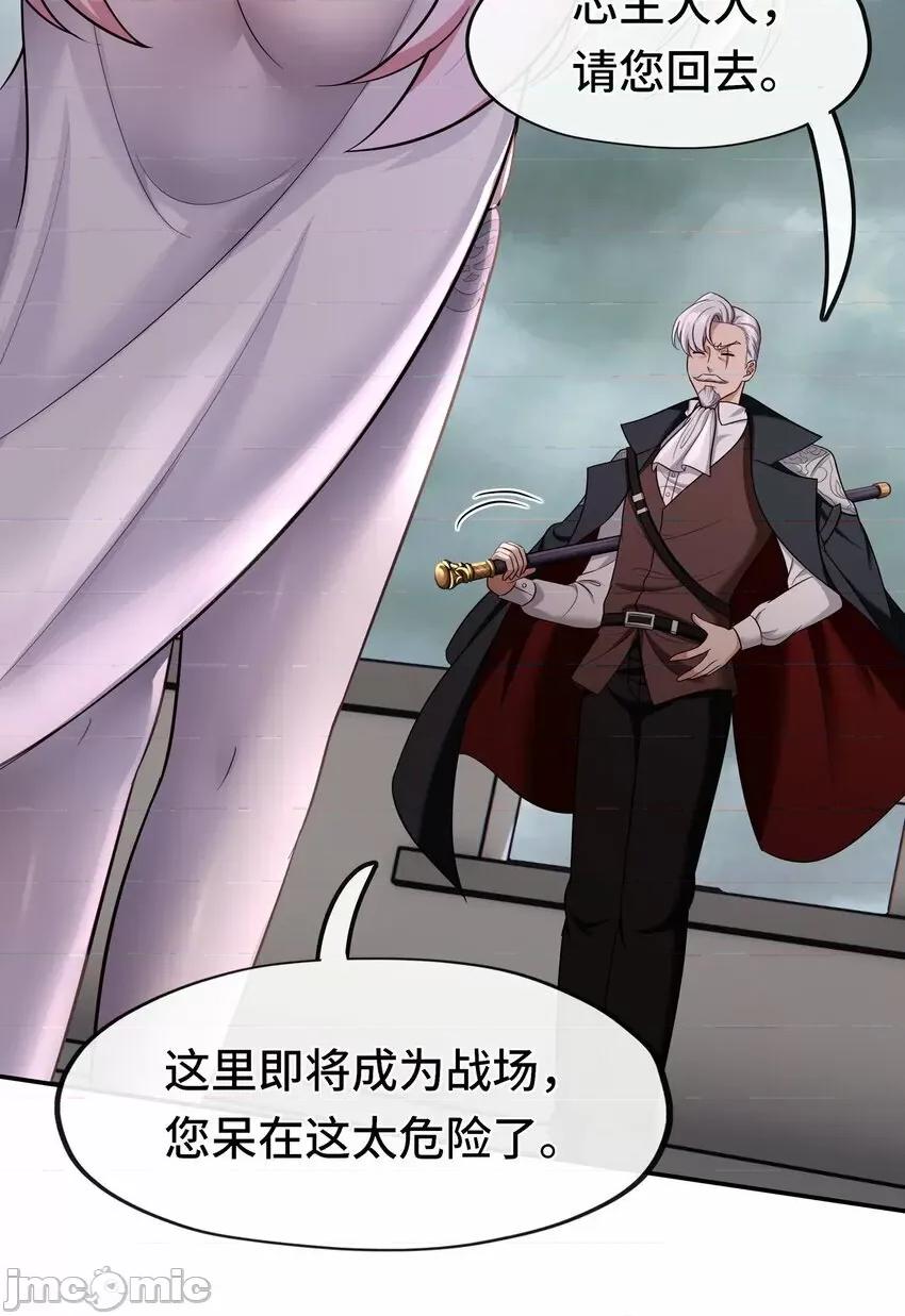 喜欢大尾巴有什么错 喜欢大尾巴有什么错_027_这下想不冲都不行了 第37页