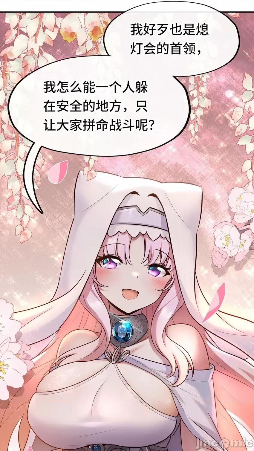 喜欢大尾巴有什么错 喜欢大尾巴有什么错_027_这下想不冲都不行了 第41页