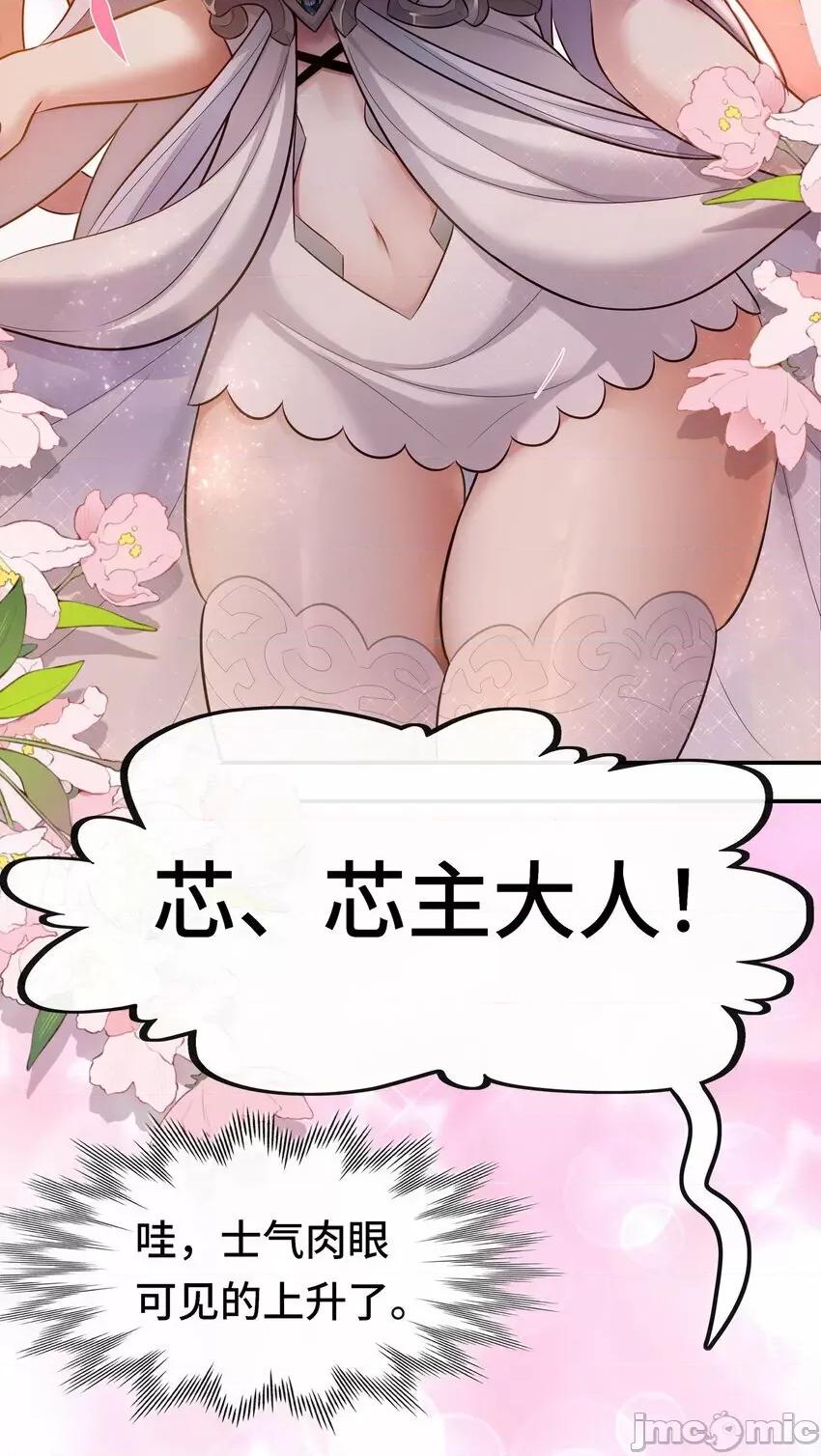 喜欢大尾巴有什么错 喜欢大尾巴有什么错_027_这下想不冲都不行了 第42页