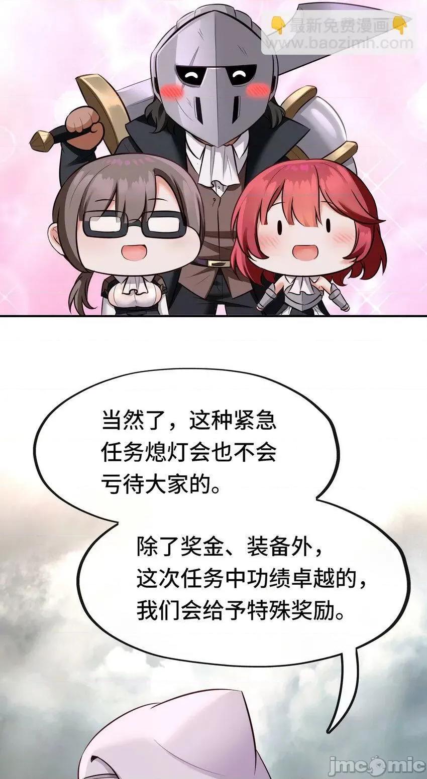 喜欢大尾巴有什么错 喜欢大尾巴有什么错_027_这下想不冲都不行了 第43页