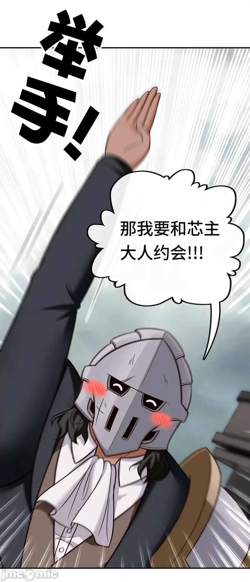 喜欢大尾巴有什么错 喜欢大尾巴有什么错_027_这下想不冲都不行了 第46页
