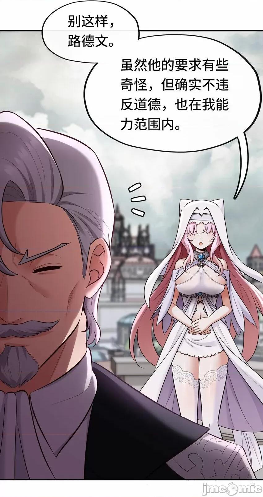 喜欢大尾巴有什么错 喜欢大尾巴有什么错_027_这下想不冲都不行了 第48页